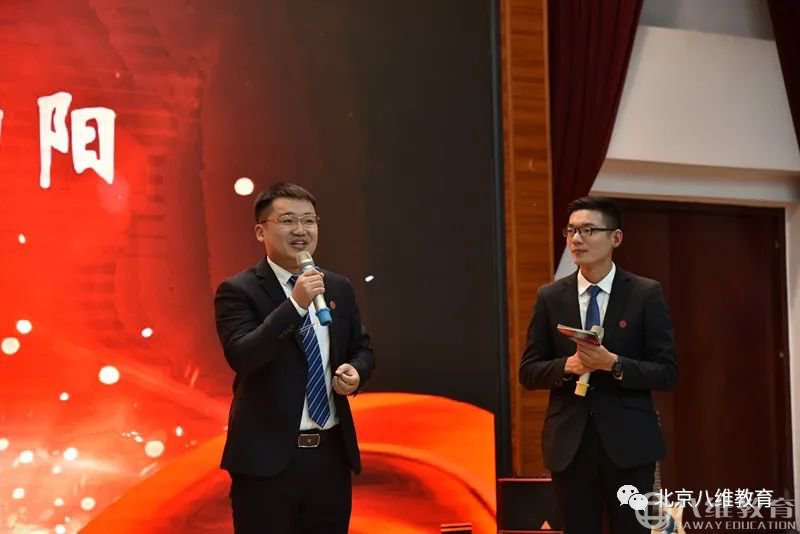 八维教育2020年度最美教师颁奖典礼