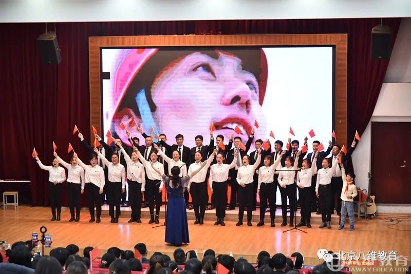 八维教育2020年度最美教师颁奖典礼