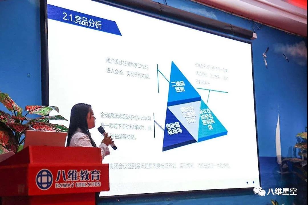 八维学子的竞争力